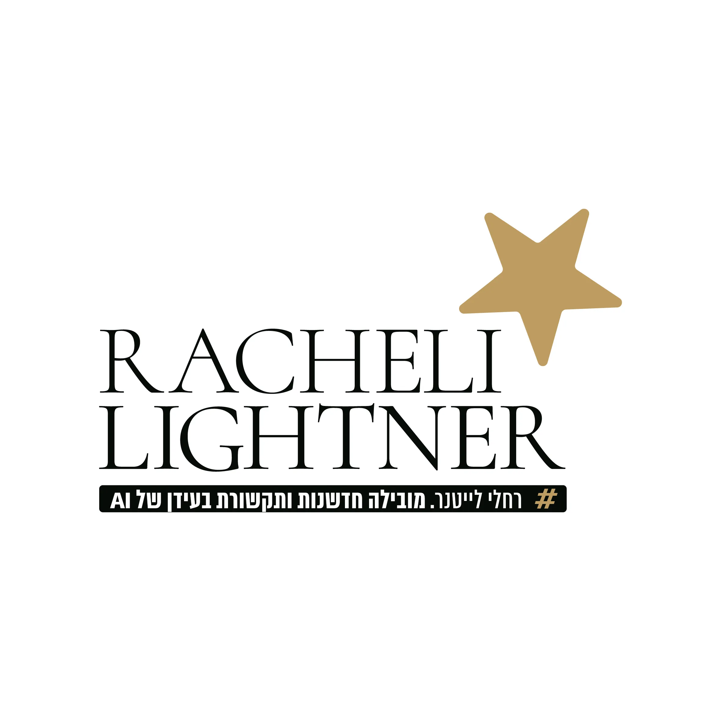 רחלי לייטנר 